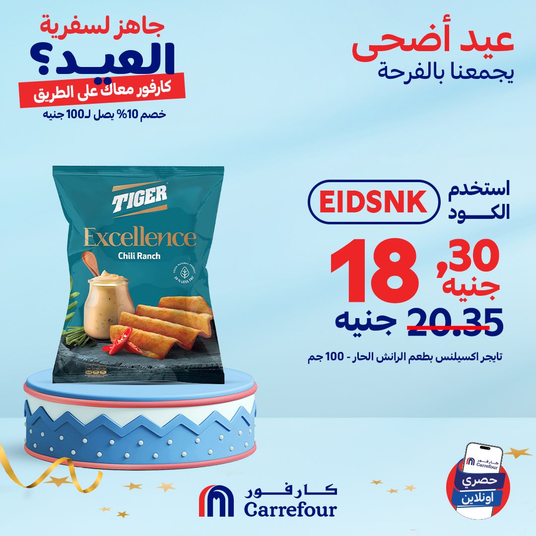 carrefour offers from 2jun to 3jun 2025 عروض كارفور من 2 يونيو حتى 3 يونيو 2025 صفحة رقم 7